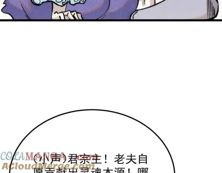 漫画《万古最强宗》313 仙人抚我顶第173张图
