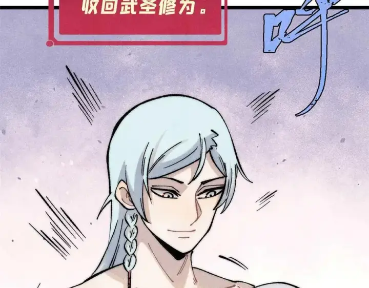 漫画《万古最强宗》313 仙人抚我顶第184张图