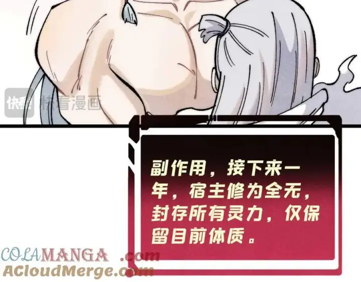 漫画《万古最强宗》313 仙人抚我顶第185张图
