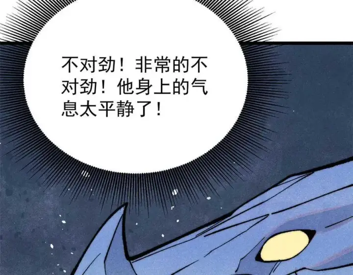 漫画《万古最强宗》313 仙人抚我顶第19张图