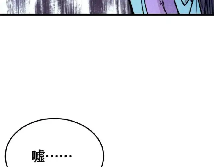 漫画《万古最强宗》313 仙人抚我顶第64张图