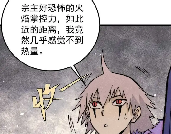 漫画《万古最强宗》313 仙人抚我顶第80张图
