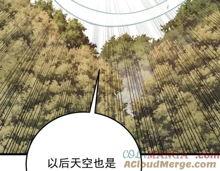 漫画《万古最强宗》314 神改·机械武装翼第105张图