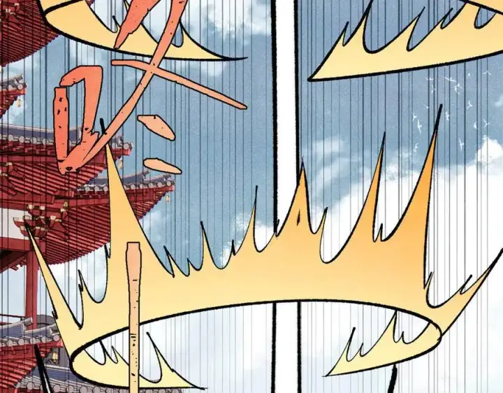 漫画《万古最强宗》314 神改·机械武装翼第112张图