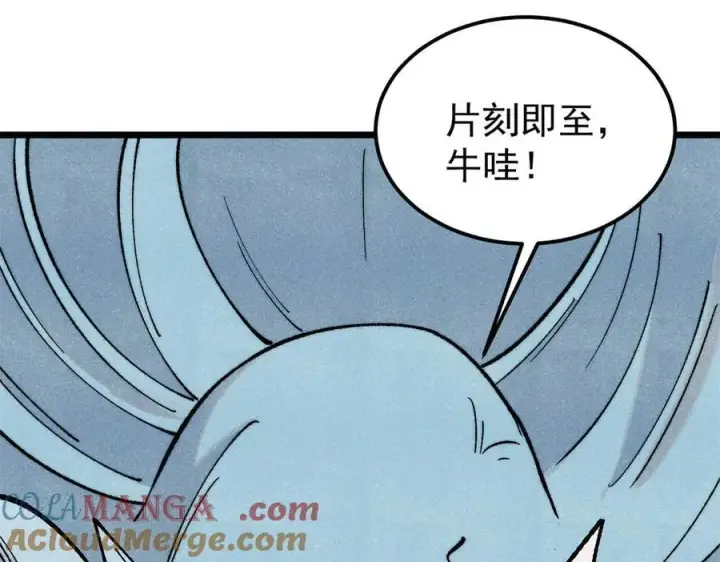 漫画《万古最强宗》314 神改·机械武装翼第117张图