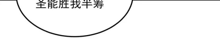 漫画《万古最强宗》314 神改·机械武装翼第119张图