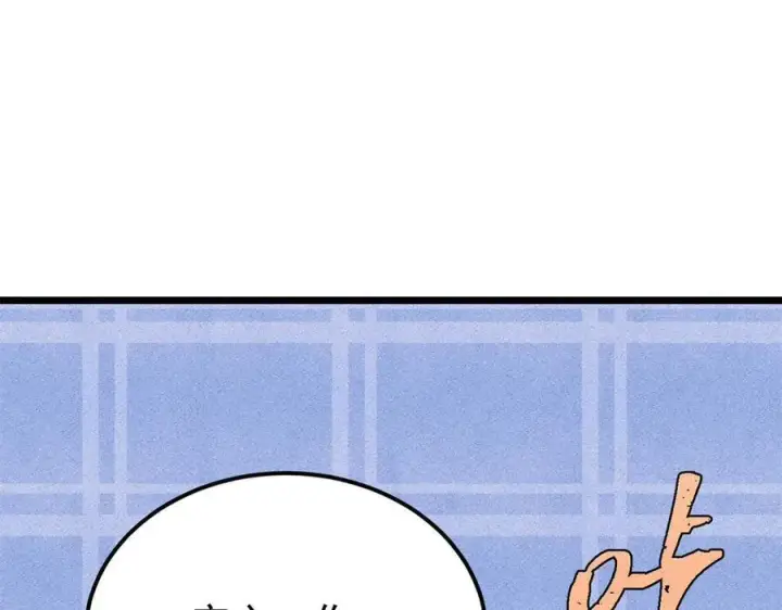 漫画《万古最强宗》314 神改·机械武装翼第120张图