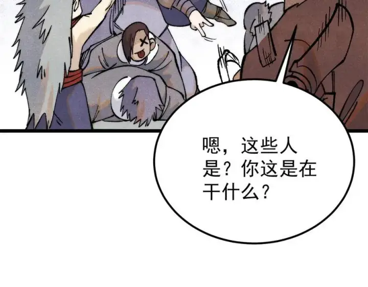 漫画《万古最强宗》314 神改·机械武装翼第123张图