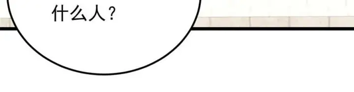 漫画《万古最强宗》314 神改·机械武装翼第131张图