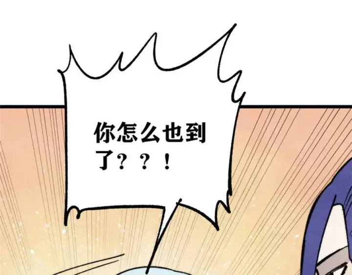 漫画《万古最强宗》314 神改·机械武装翼第143张图