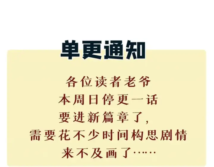 漫画《万古最强宗》314 神改·机械武装翼第175张图