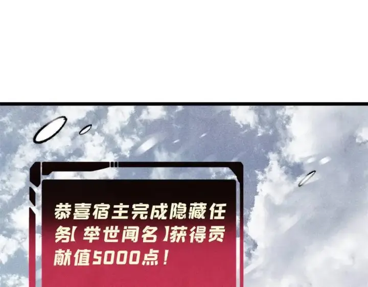 漫画《万古最强宗》314 神改·机械武装翼第4张图