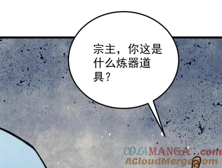 漫画《万古最强宗》314 神改·机械武装翼第73张图