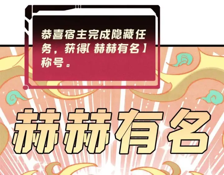 漫画《万古最强宗》314 神改·机械武装翼第8张图