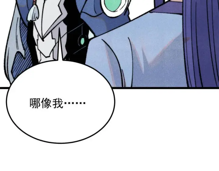 漫画《万古最强宗》314 神改·机械武装翼第80张图