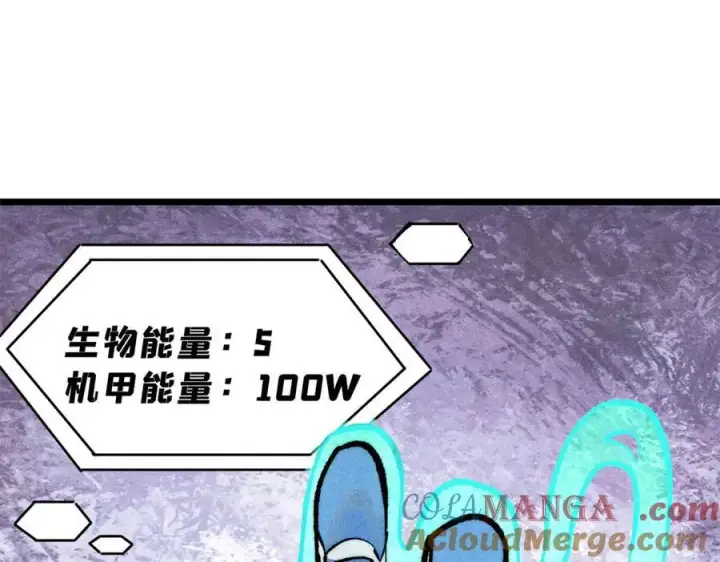 漫画《万古最强宗》314 神改·机械武装翼第81张图