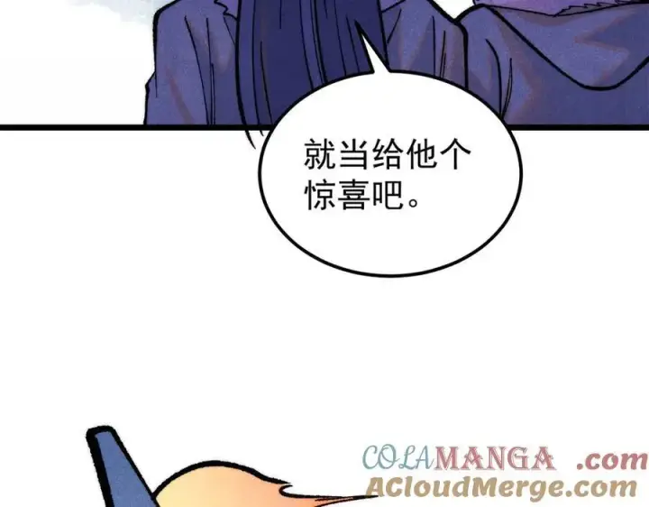 漫画《万古最强宗》314 神改·机械武装翼第97张图