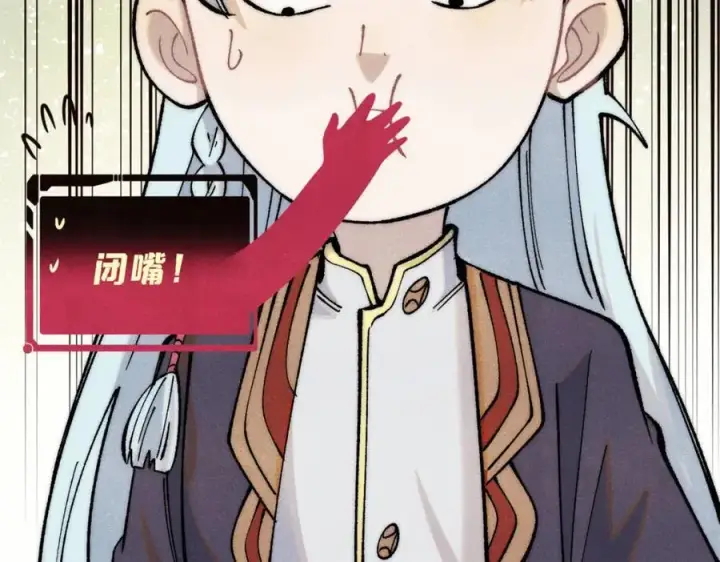 漫画《万古最强宗》315 必须嚣张第10张图