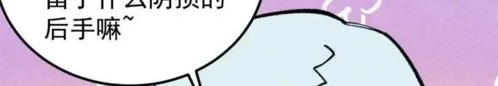 漫画《万古最强宗》315 必须嚣张第104张图