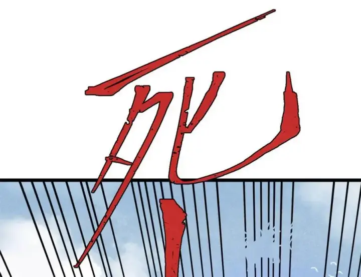漫画《万古最强宗》315 必须嚣张第136张图