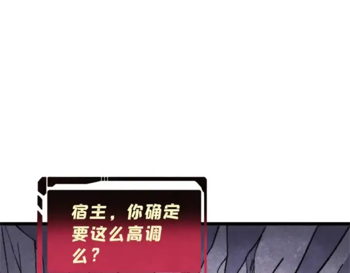 漫画《万古最强宗》315 必须嚣张第163张图