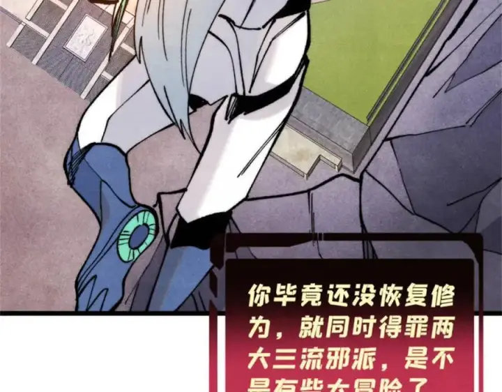 漫画《万古最强宗》315 必须嚣张第166张图