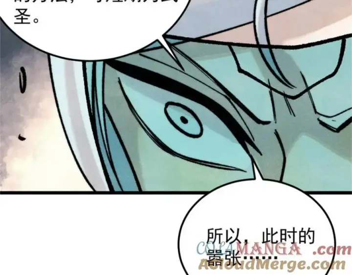 漫画《万古最强宗》315 必须嚣张第173张图