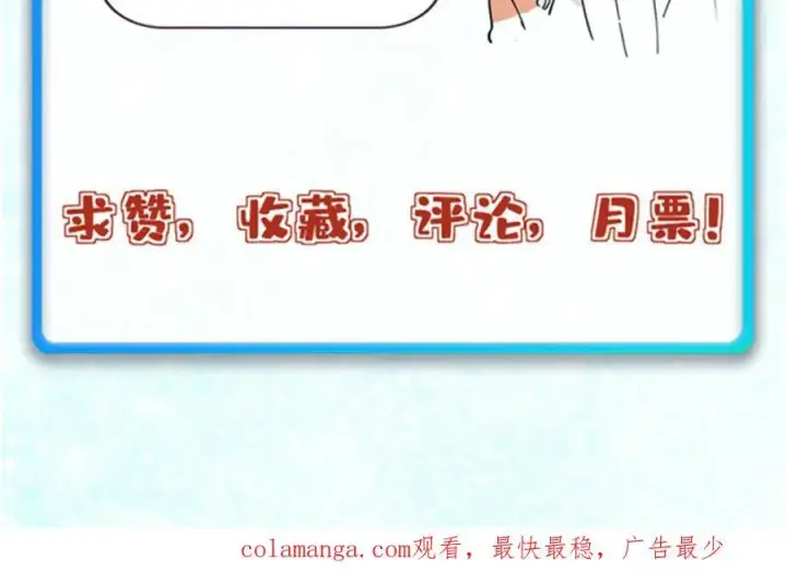 漫画《万古最强宗》315 必须嚣张第192张图