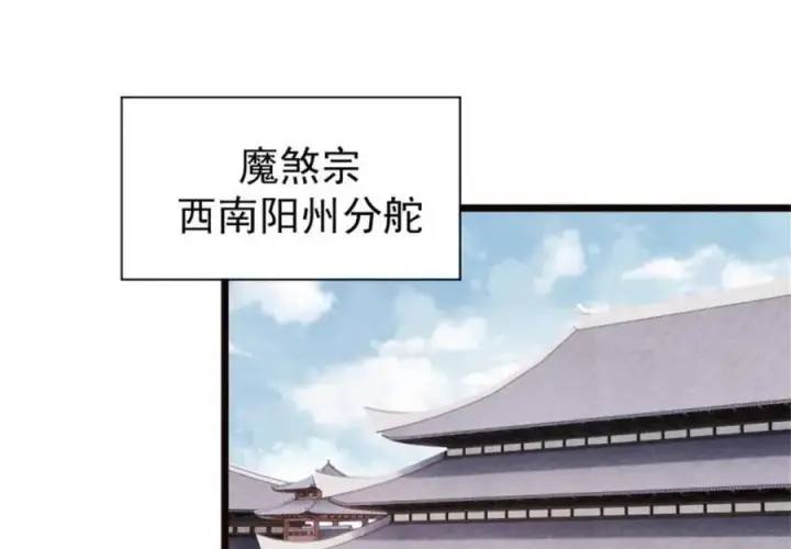漫画《万古最强宗》315 必须嚣张第36张图