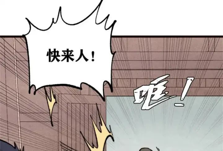 漫画《万古最强宗》315 必须嚣张第38张图
