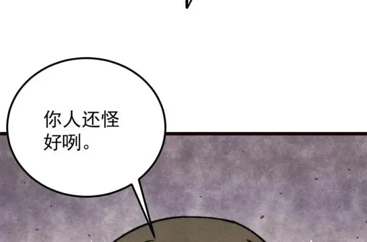 漫画《万古最强宗》315 必须嚣张第68张图