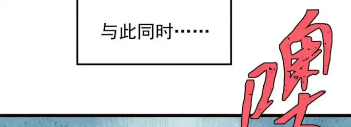 漫画《万古最强宗》315 必须嚣张第71张图