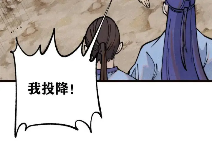 漫画《万古最强宗》315 必须嚣张第79张图