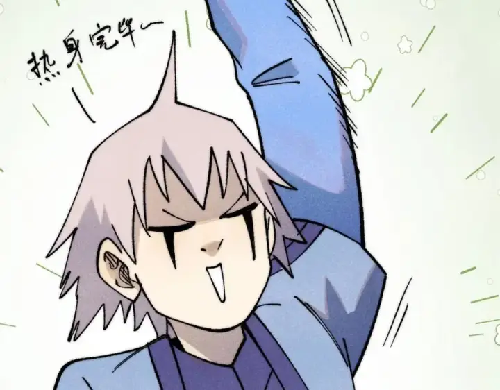 漫画《万古最强宗》315 必须嚣张第91张图