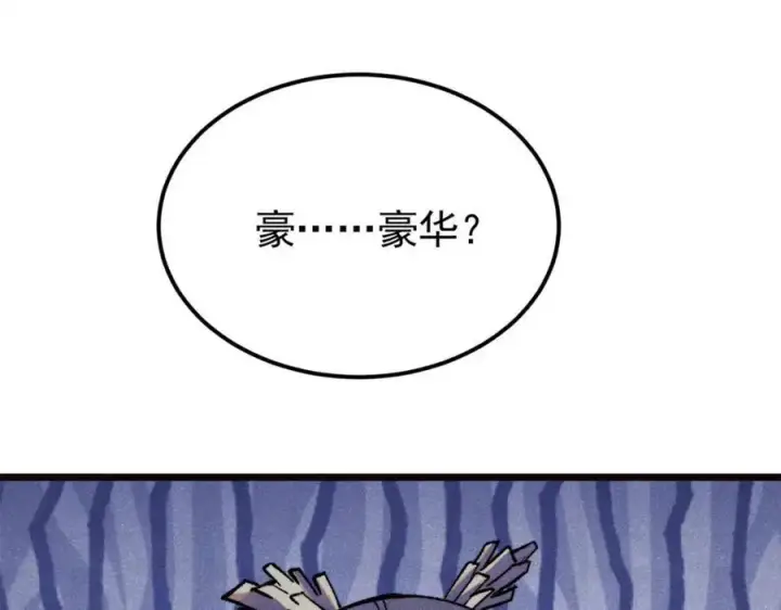 漫画《万古最强宗》315 必须嚣张第96张图