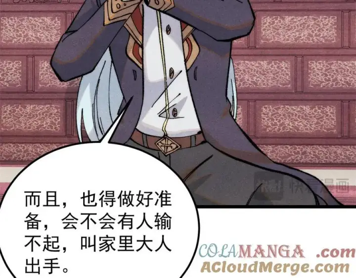 漫画《万古最强宗》316 弟子排位战第109张图