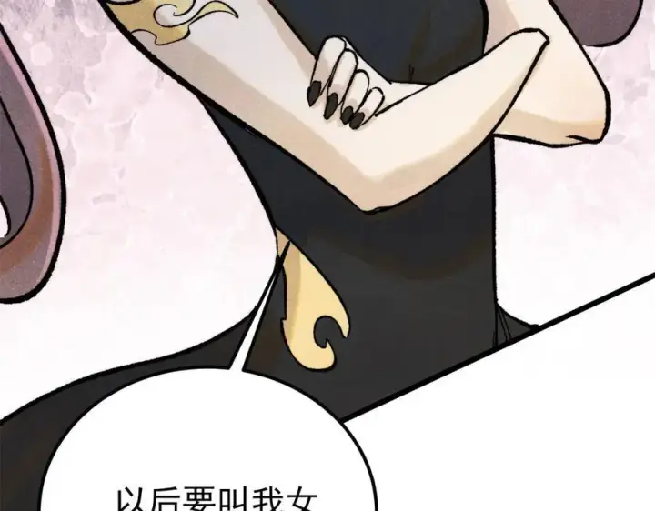 漫画《万古最强宗》316 弟子排位战第123张图