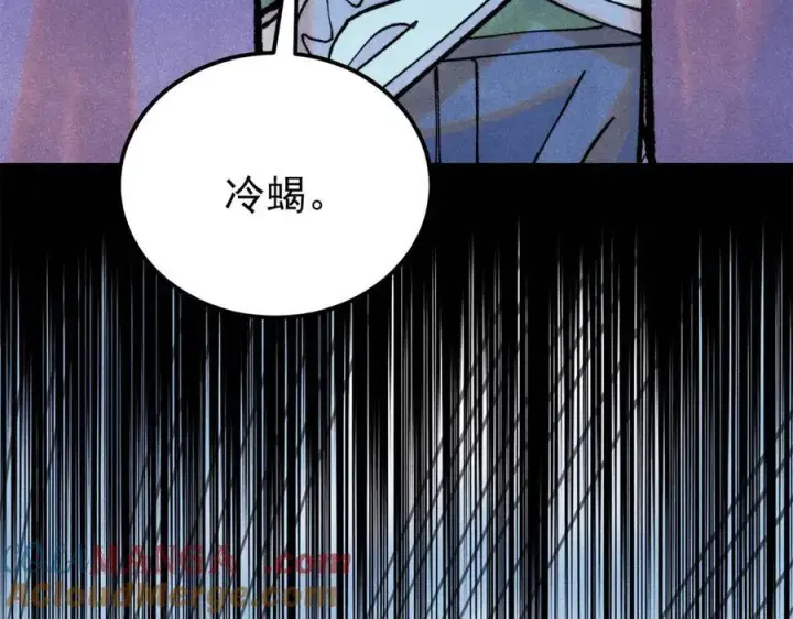 漫画《万古最强宗》316 弟子排位战第129张图