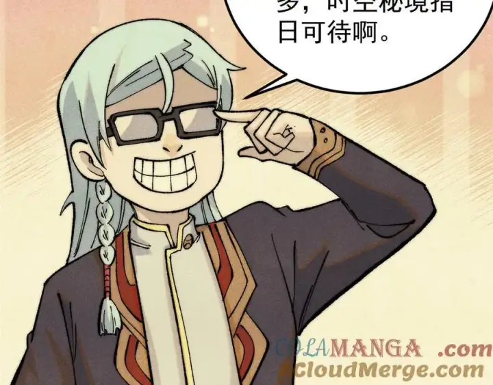 漫画《万古最强宗》316 弟子排位战第153张图