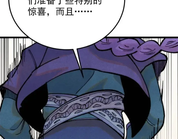 漫画《万古最强宗》316 弟子排位战第158张图