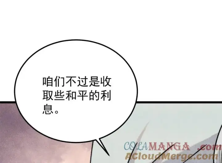 漫画《万古最强宗》316 弟子排位战第17张图