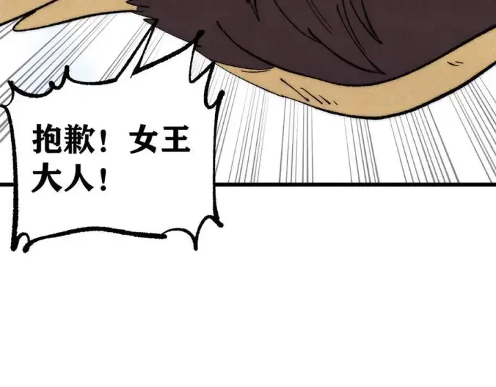 漫画《万古最强宗》316 弟子排位战第175张图