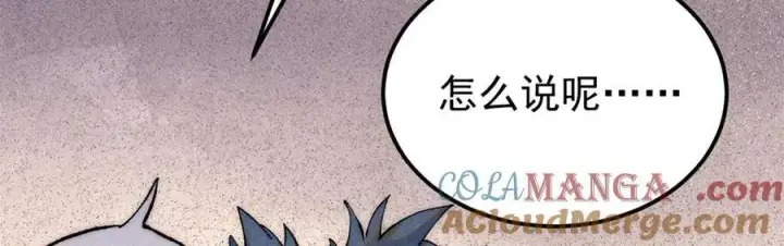 漫画《万古最强宗》316 弟子排位战第177张图