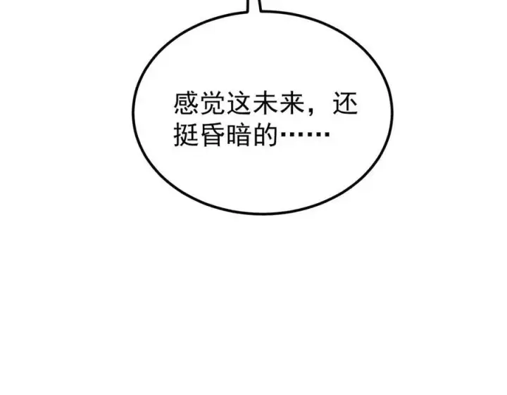 漫画《万古最强宗》316 弟子排位战第179张图