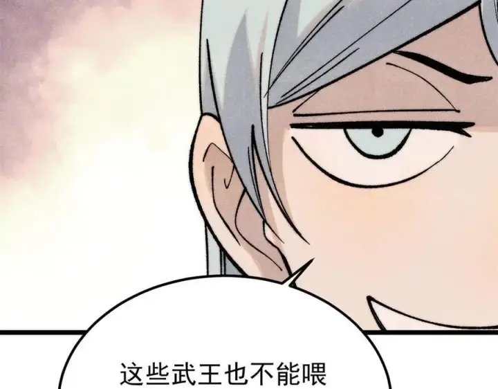 漫画《万古最强宗》316 弟子排位战第18张图