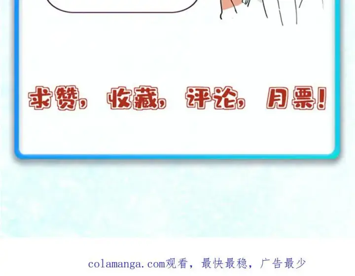 漫画《万古最强宗》316 弟子排位战第183张图
