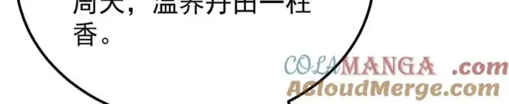 漫画《万古最强宗》316 弟子排位战第37张图