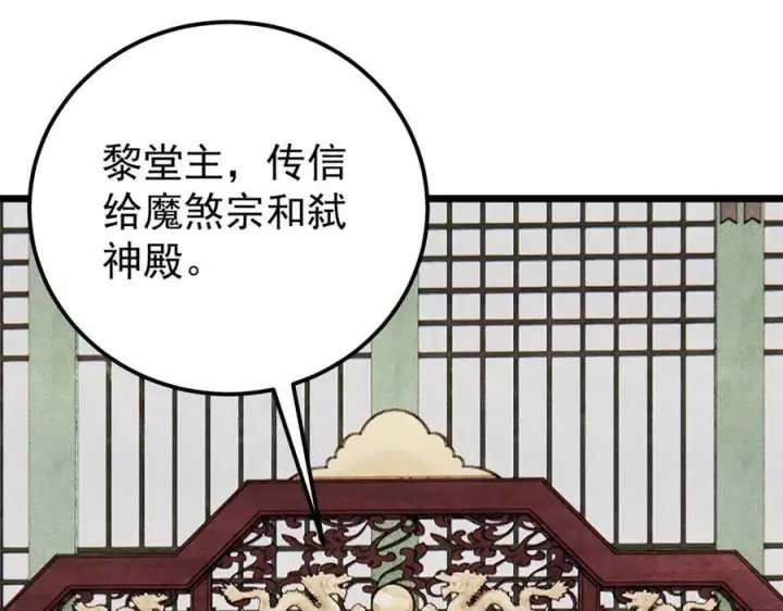 漫画《万古最强宗》316 弟子排位战第4张图