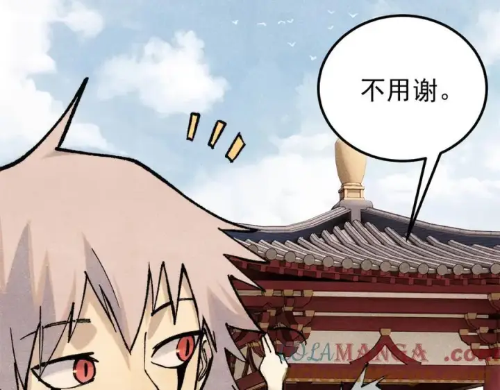 漫画《万古最强宗》316 弟子排位战第41张图