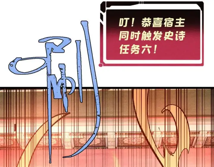 漫画《万古最强宗》316 弟子排位战第92张图